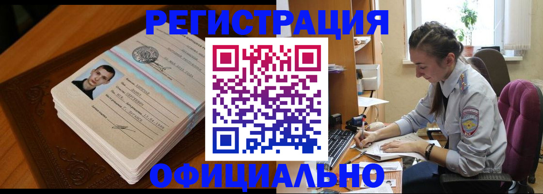 миграционный учет в Петухово